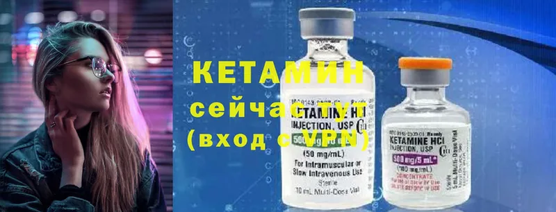 КЕТАМИН ketamine  Касли 